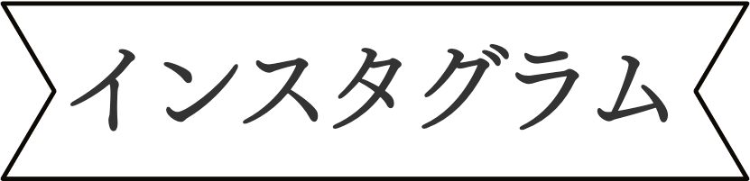 リボン