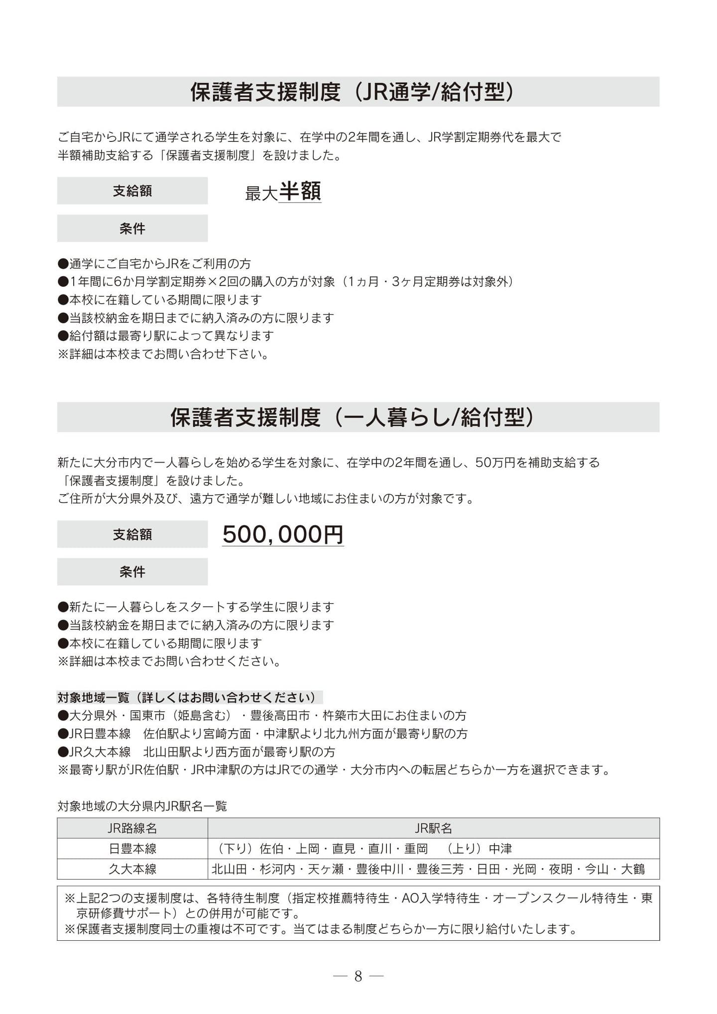 明日香国際ブライダル&ホテル観光専門学校